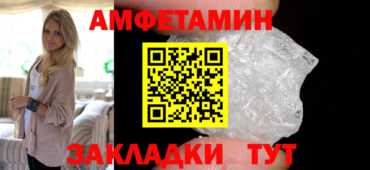 АМФЕТАМИН Розовый Пушкино