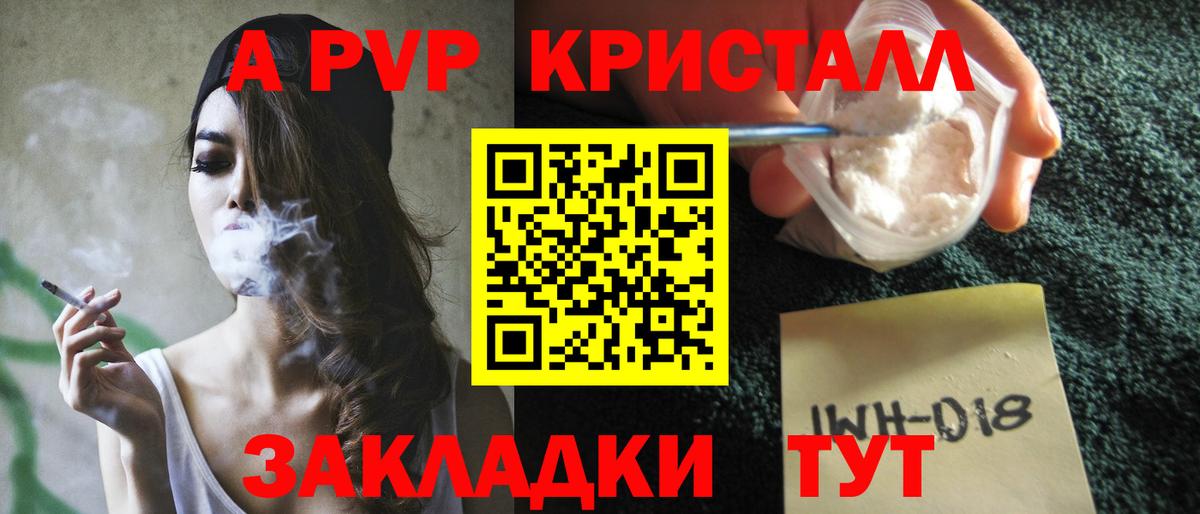Альфа ПВП Соль  APVP  Альфа ПВП Crystall  Вход с VPN  Пушкино  Альфа ПВП крисы CK 
