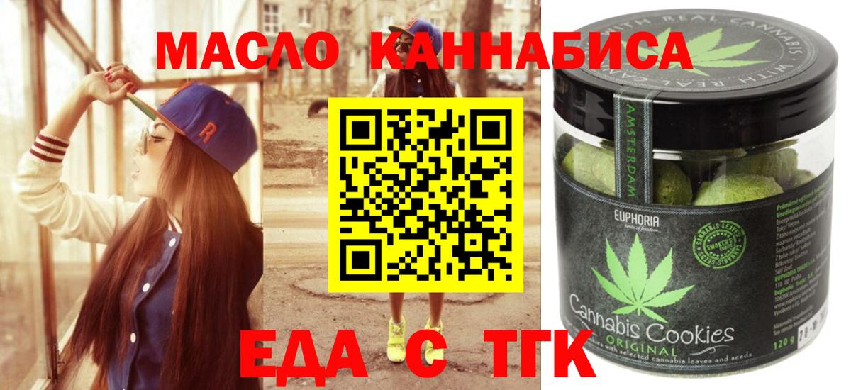 Пушкино  Еда ТГК марихуана  Вход с VPN 