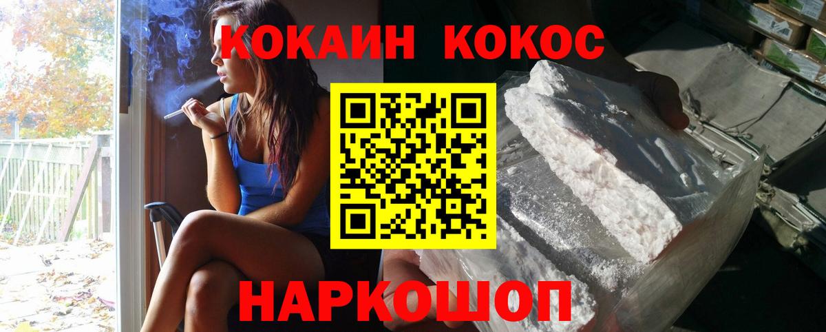 Пушкино  Cocaine Боливия  Вход с VPN 
