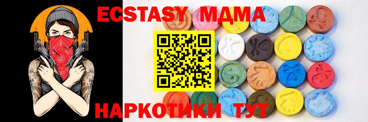 shop как зайти  Ecstasy TESLA  Экстази  Вход с VPN  Пушкино  Ecstasy 280 MDMA 