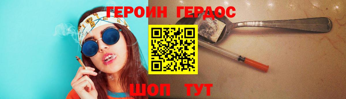 Пушкино  Героин  Вход с VPN  ГЕРОИН Heroin 