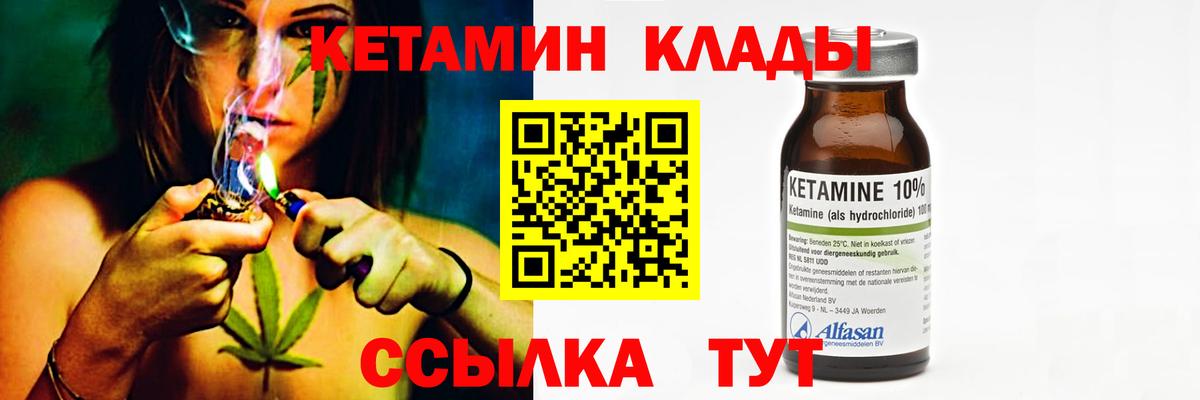 Кетамин VHQ  Вход с VPN  КЕТАМИН ketamine  Пушкино 