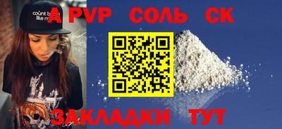 прущий лед Пенза