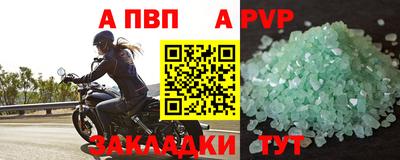 прущий лед Пенза
