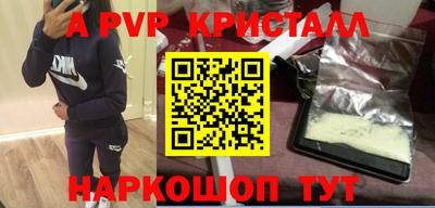 прущий лед Пенза