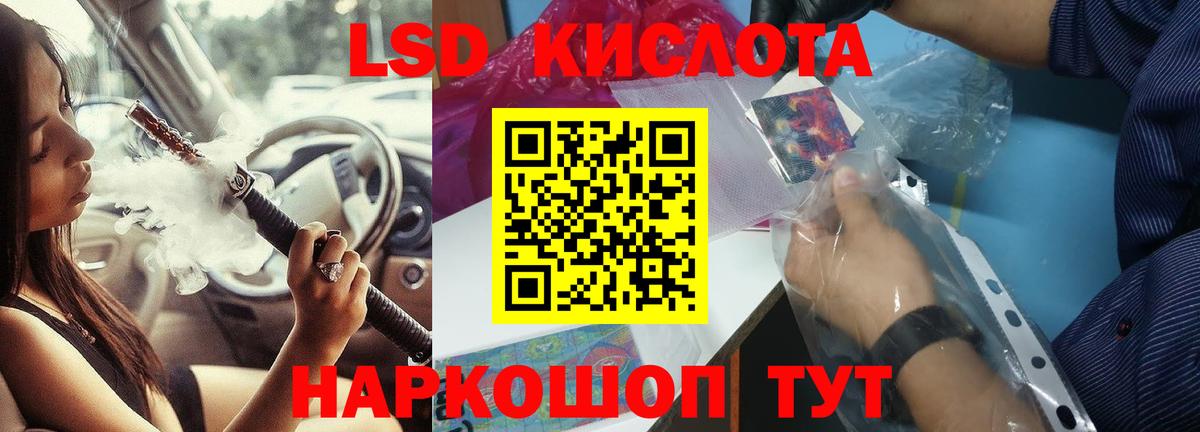 LSD-25 экстази кислота  Вход с VPN  ЛСД экстази ecstasy  Лсд 25 экстази  Пушкино 
