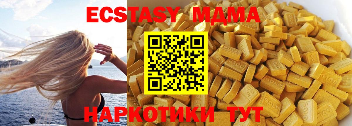 Пушкино  МДМА crystal  MDMA  Вход с VPN 