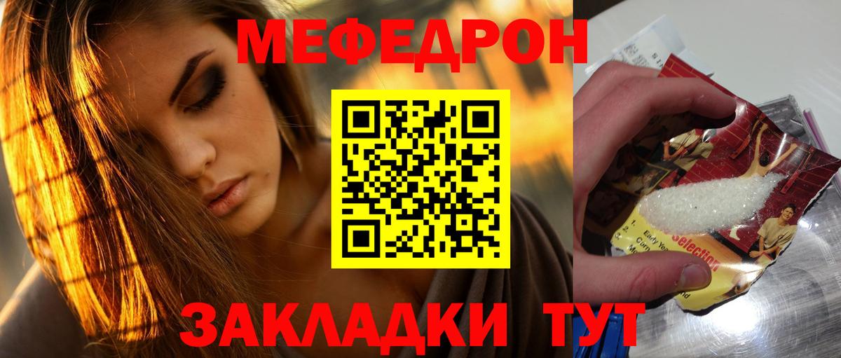 Меф  МЯУ-МЯУ VHQ  Меф  Вход с VPN  МЕФ кристаллы  Пушкино 