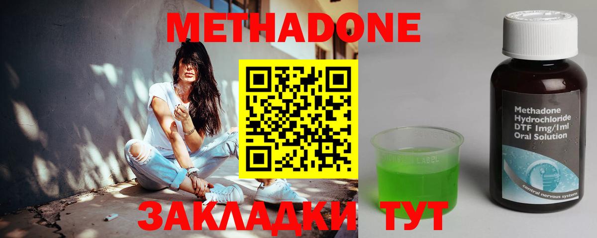 ссылка на мегу зеркало  Вход с VPN  Пушкино  МЕТАДОН methadone  МЕТАДОН methadone 