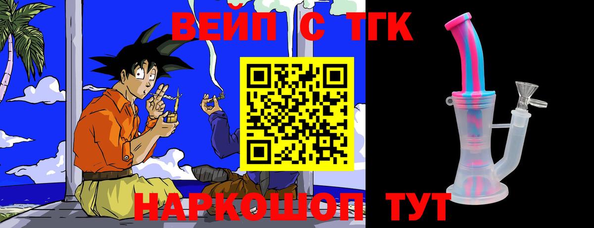 хочу   Вход с VPN  Пушкино  Дистиллят ТГК вейп  ТГК вейп с тгк 
